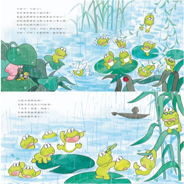《南門書局》10隻小青蛙系列~日本授權~青蛙, , large