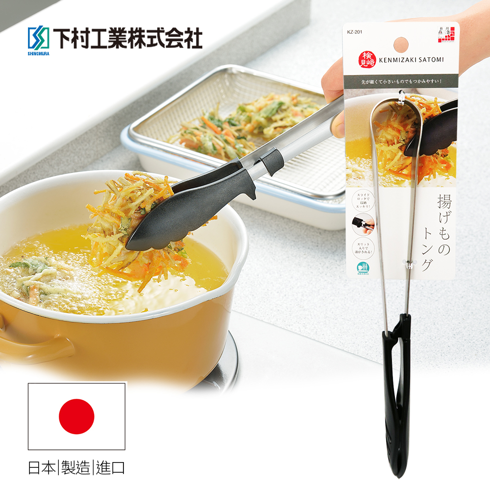 【Shimomura】Japan-made heat resistant food tongs KZ-201, , large