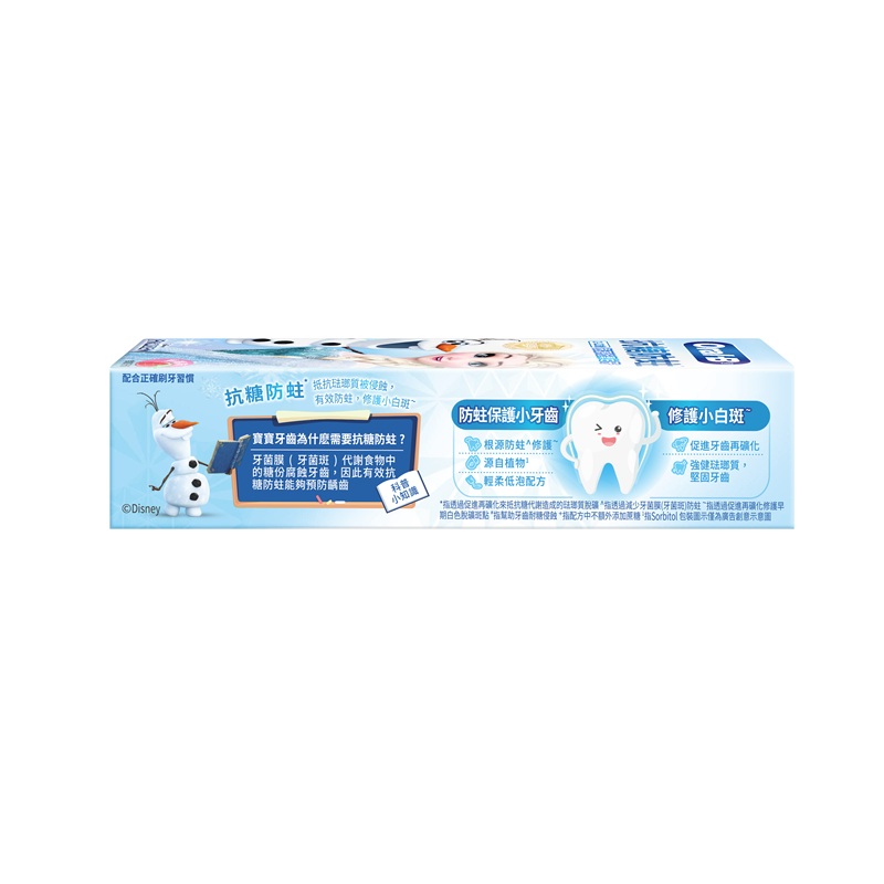 歐樂B抗糖防蛀兒童牙膏-冰雪奇緣款, , large