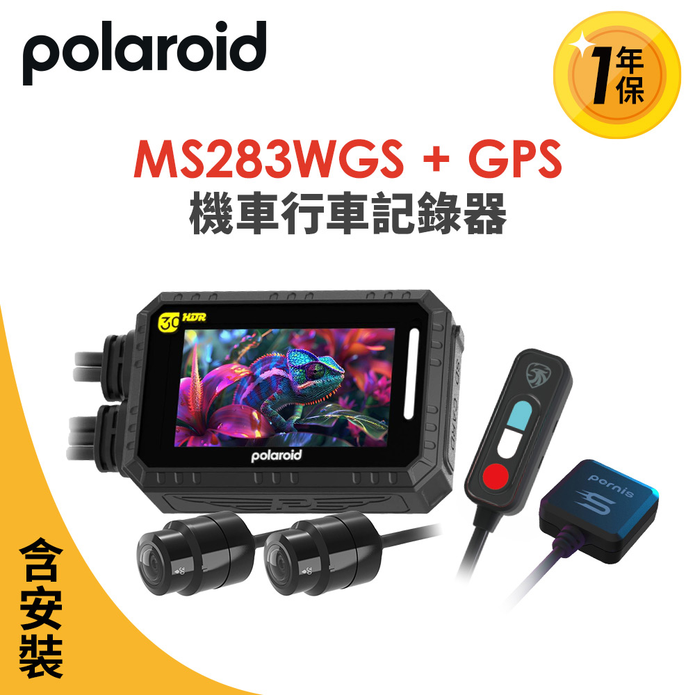 含到府安裝【Polaroid寶麗萊】MS283WGS機車行車記錄器(含GPS天線)-內附64G卡 (MS279WG升級款 新小蜂鷹), , large