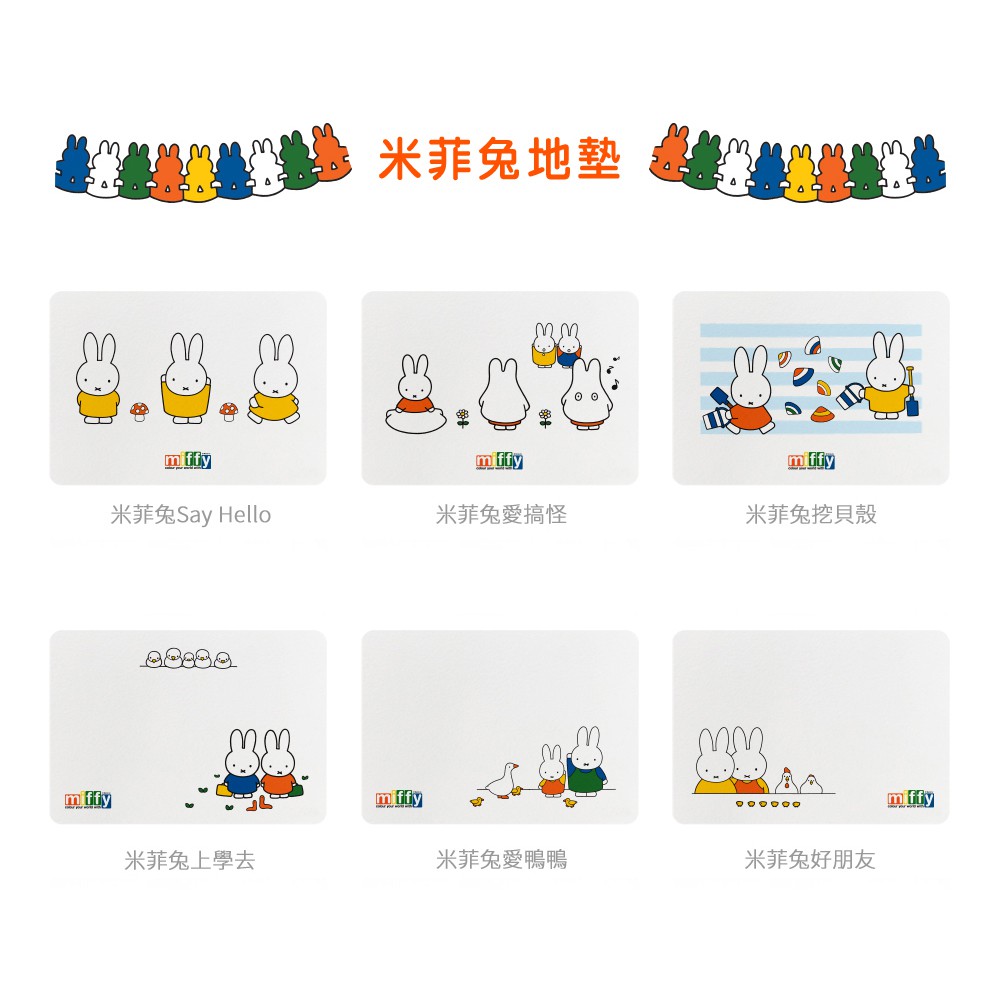 【MBM】米菲兔上學去_L號超厚切水洗式珪藻土地墊 建材做的地墊, , large