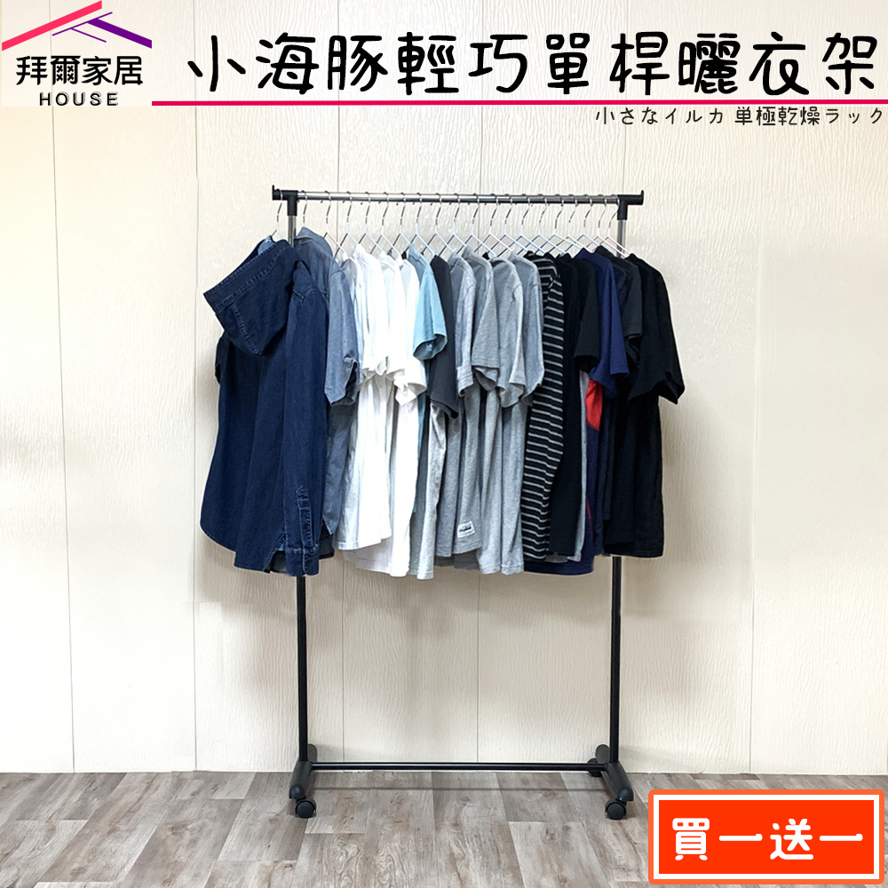 clothes drying rack, , large