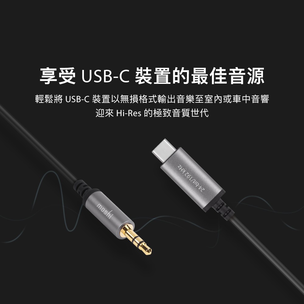 Moshi Aux to USB-C 音源線 (1.2 m) Apple蘋果 iPad 3.5mm, , large
