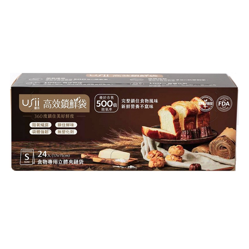 高效鎖鮮袋食物專用立體夾鏈袋S款, , large