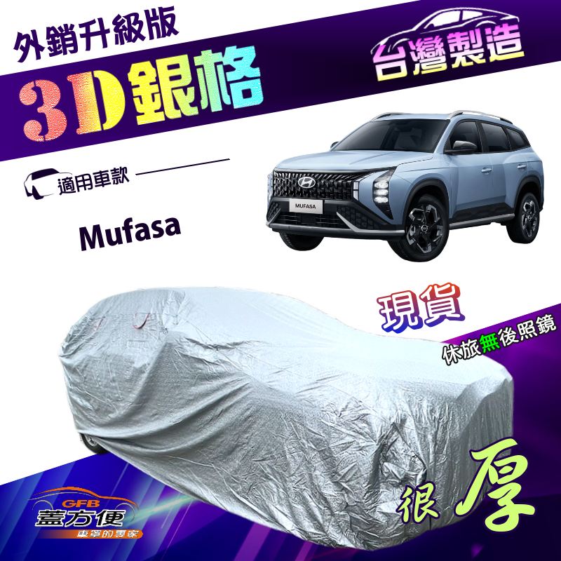 CAR COVER, , large