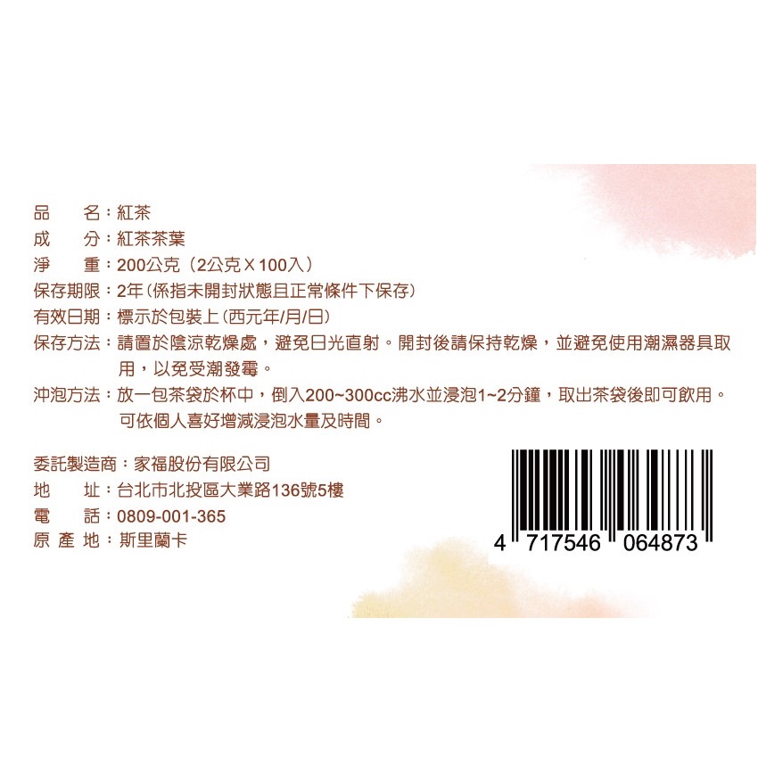F-Simple Black Tea, , large