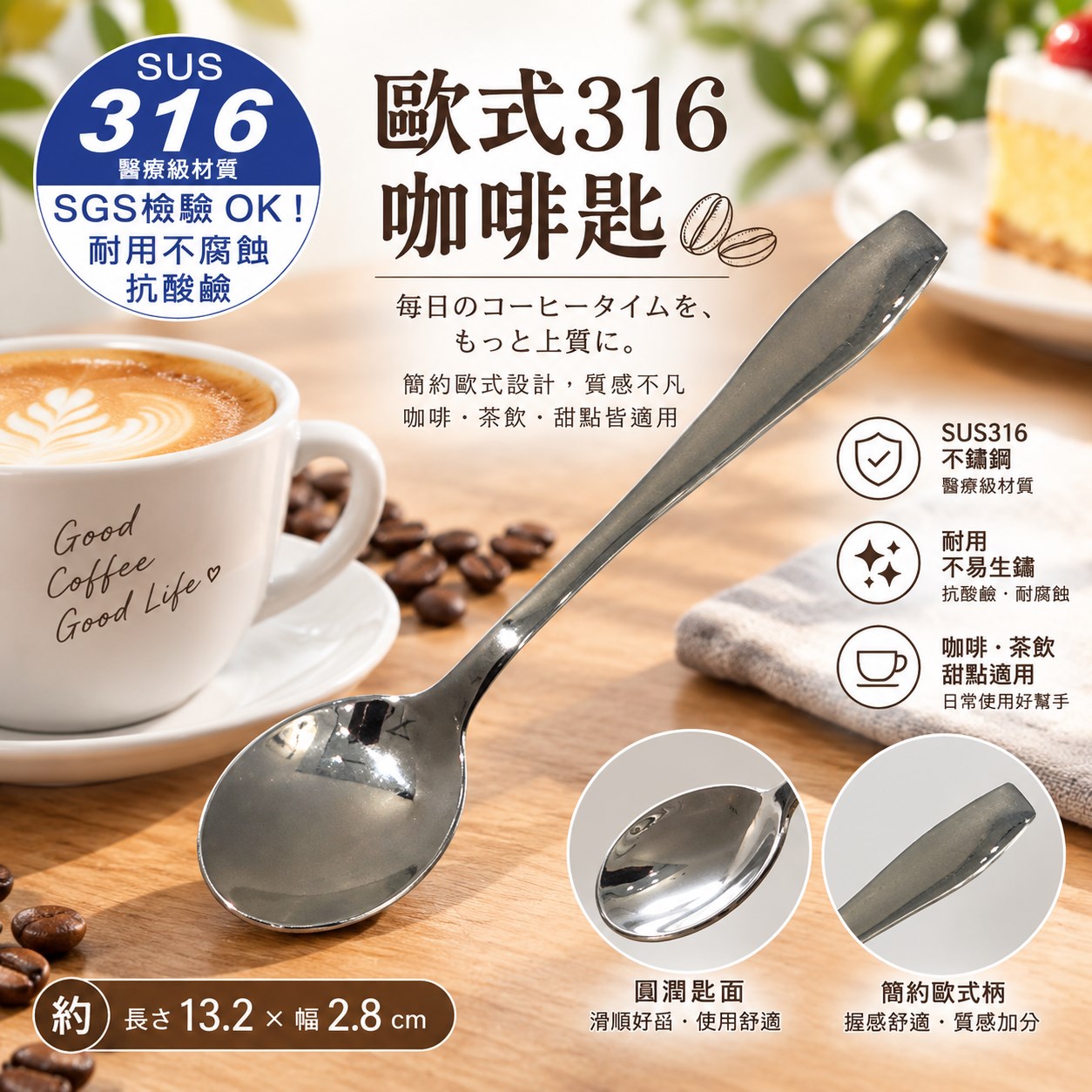 【HIYASU日安工坊】歐式316 咖啡匙, , large