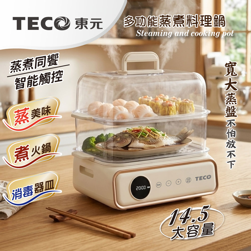 【TECO東元】多功能雙層蒸煮鍋/電火鍋/電蒸鍋/美食鍋/料理鍋(XYFYK900W), , large