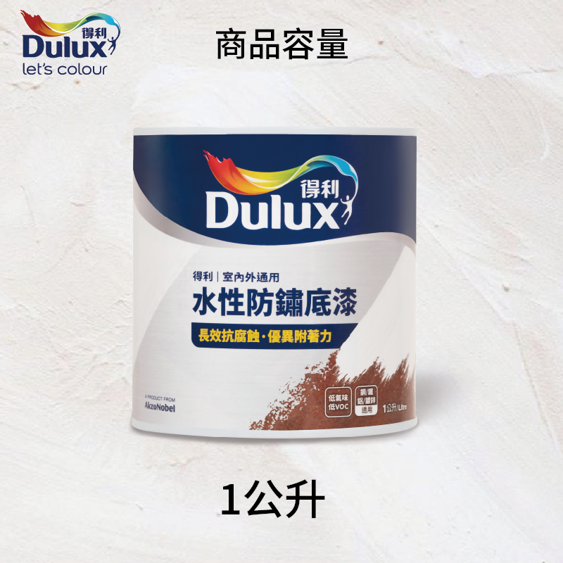 〔得利〕723K水性防鏽底漆白色, , large
