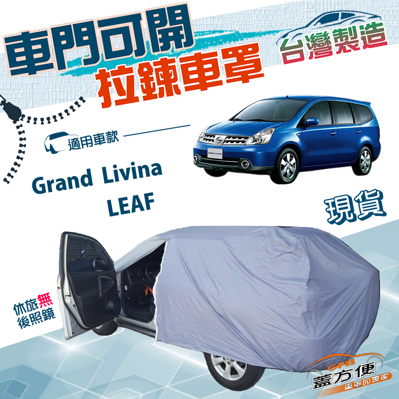 CAR COVER, , large