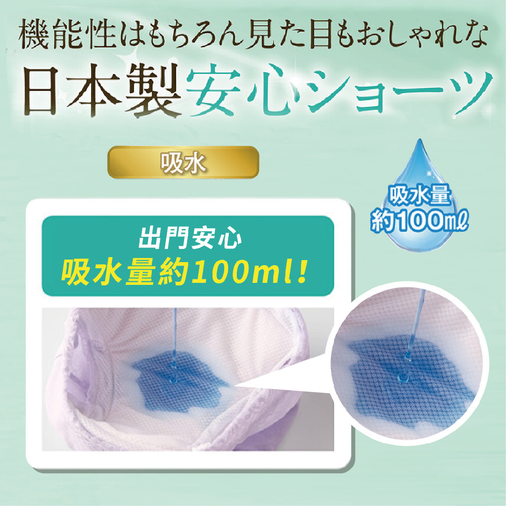 日本製【CERVIN】女用速吸安心月經防漏內褲, , large