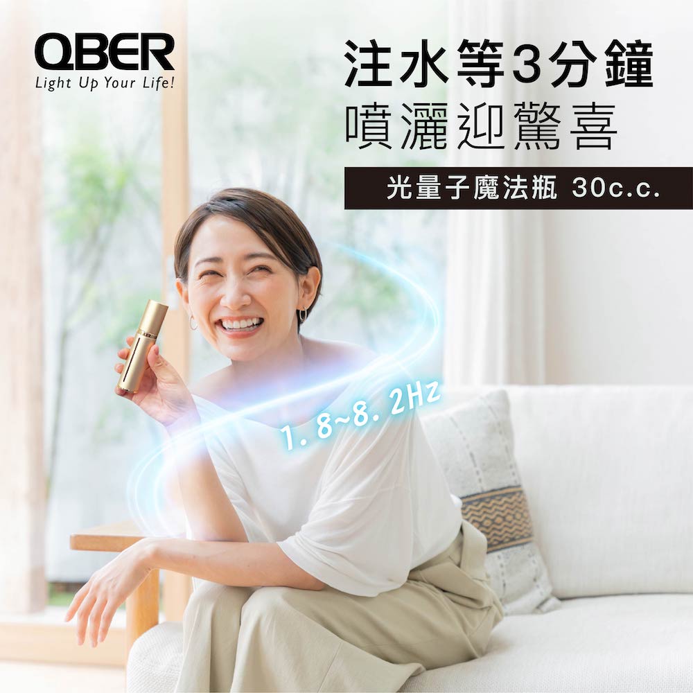 [QBER]光量子-魔法瓶(30cc), , large