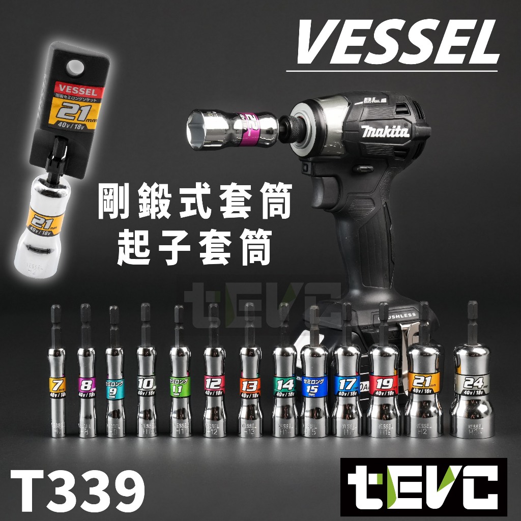 "tevc"Japan VESSEL Hexagonal Shank SL Series 40V Screwdriver Socket High Torque -17mm, , large