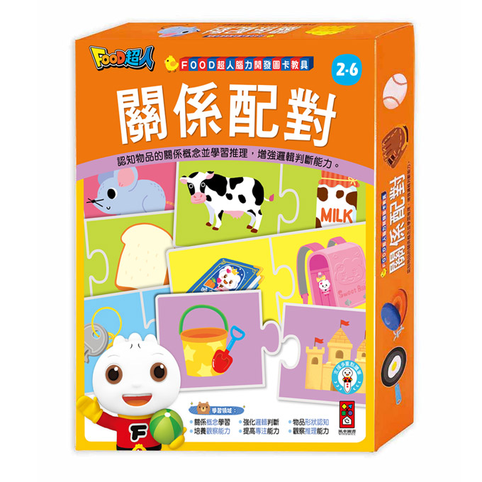 [風車圖書] FOOD超人腦力開發圖卡教具-關係配對, , large