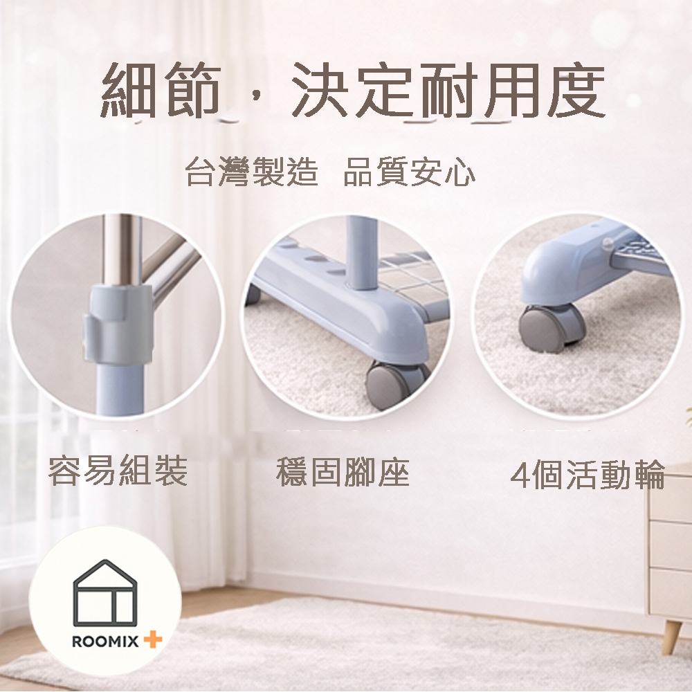 【Roomix】雙桿底網衣架 無段數高度調整 落地曬衣桿 雙桿掛衣架 衣帽架 底部置物鐵網 附輪可移動 臥室收納 曬衣架, , large