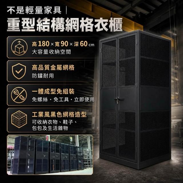 【 SHAONIANNA.TW 】 工業風雙開門金屬網格衣櫃｜附鎖設計｜高180&times;寬90&times;深60cm｜高質感收納櫃｜台灣生產製造, , large