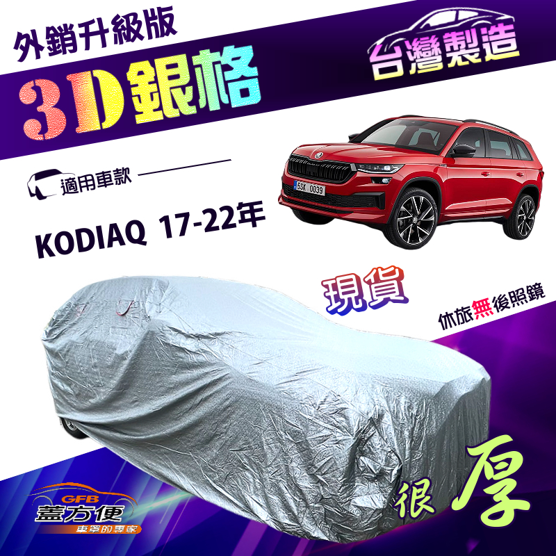 CAR COVER, , large