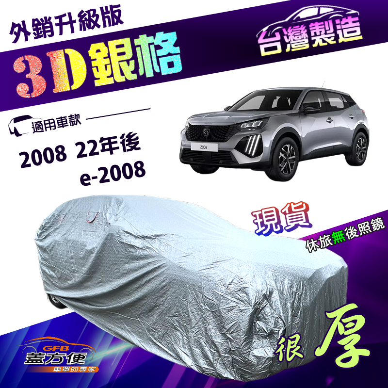 CAR COVER, , large