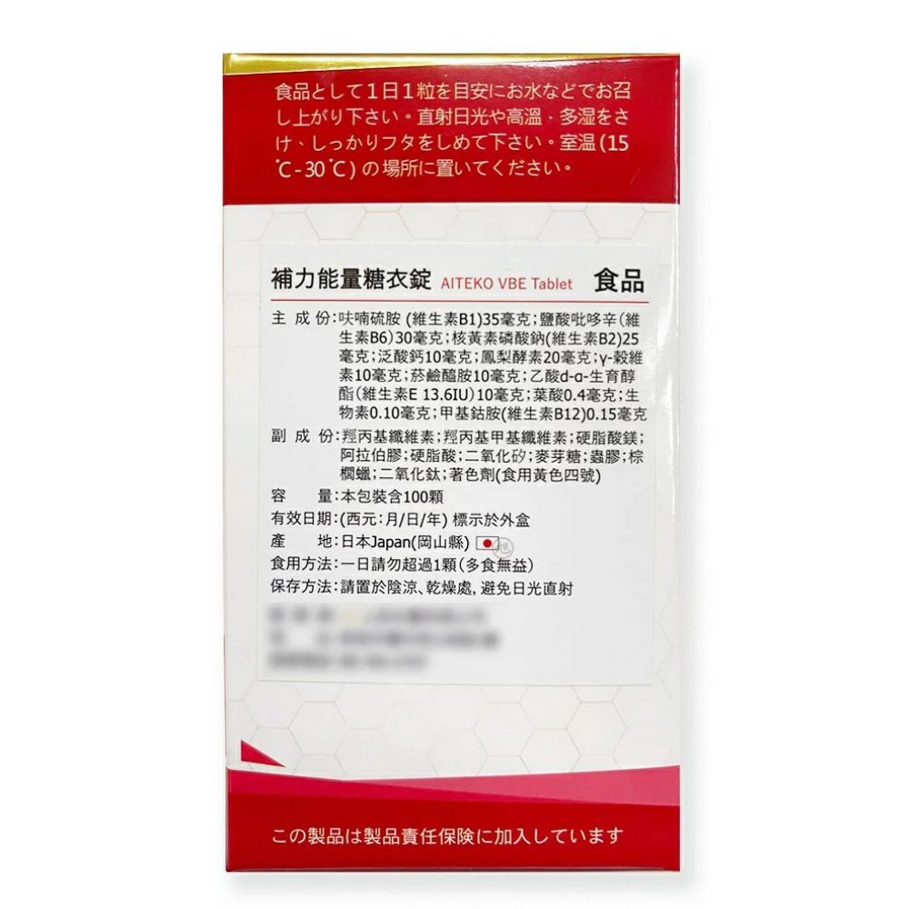【上辰】 補力能量糖衣錠EX PLUS 100粒, , large
