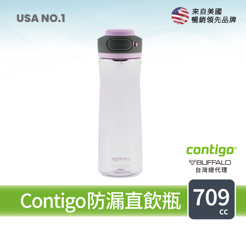 【美國Contigo】Tritan防漏冷水瓶709ml-淺紫(台灣總代理 運動水瓶 水壺), , large