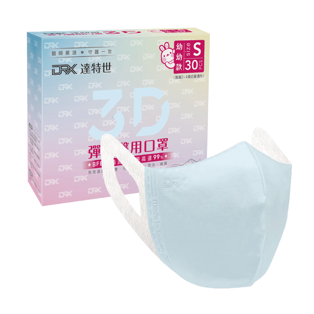 【DRX達特世】醫用3D彈力口罩-繽紛系列, , large