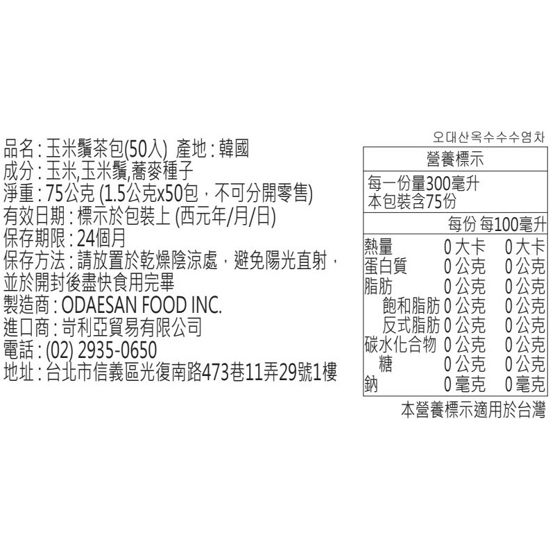Corn silk Tea, , large