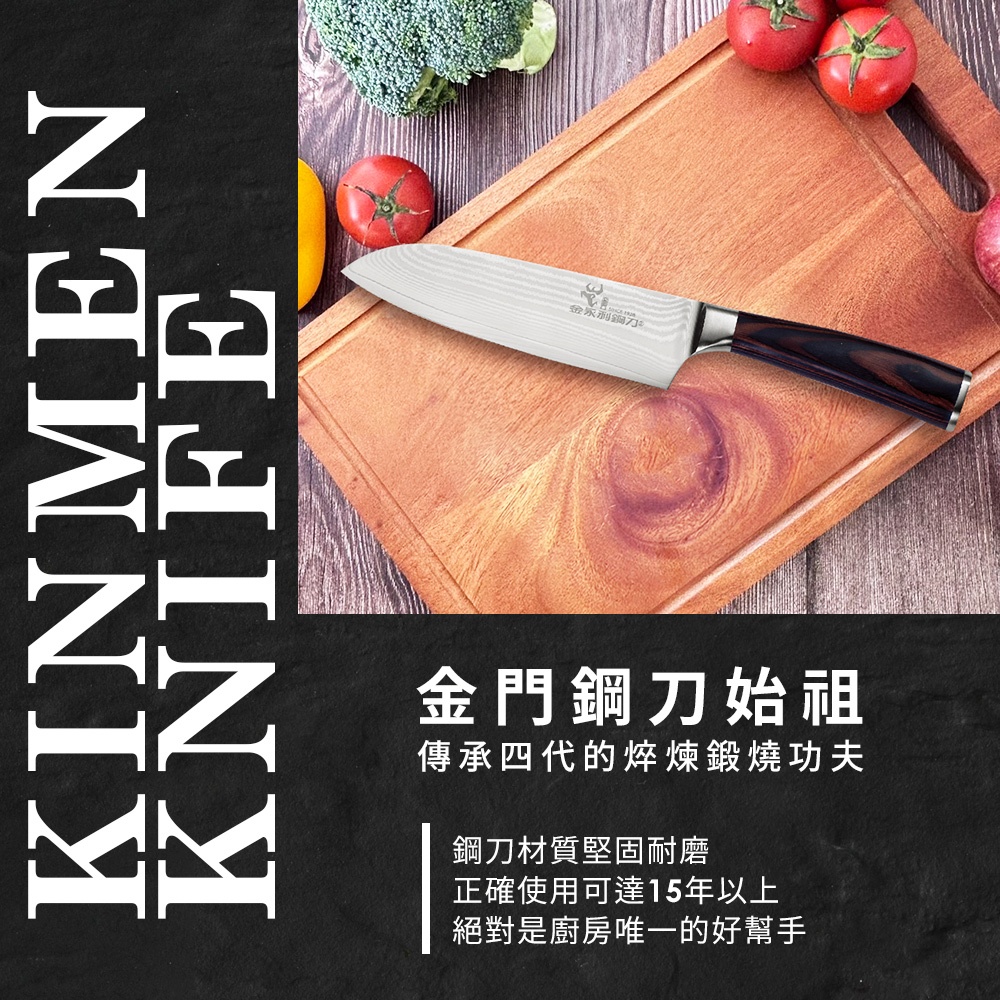 【金永利鋼刀】龍紋系列 蔬果料理三德刀K3a, , large