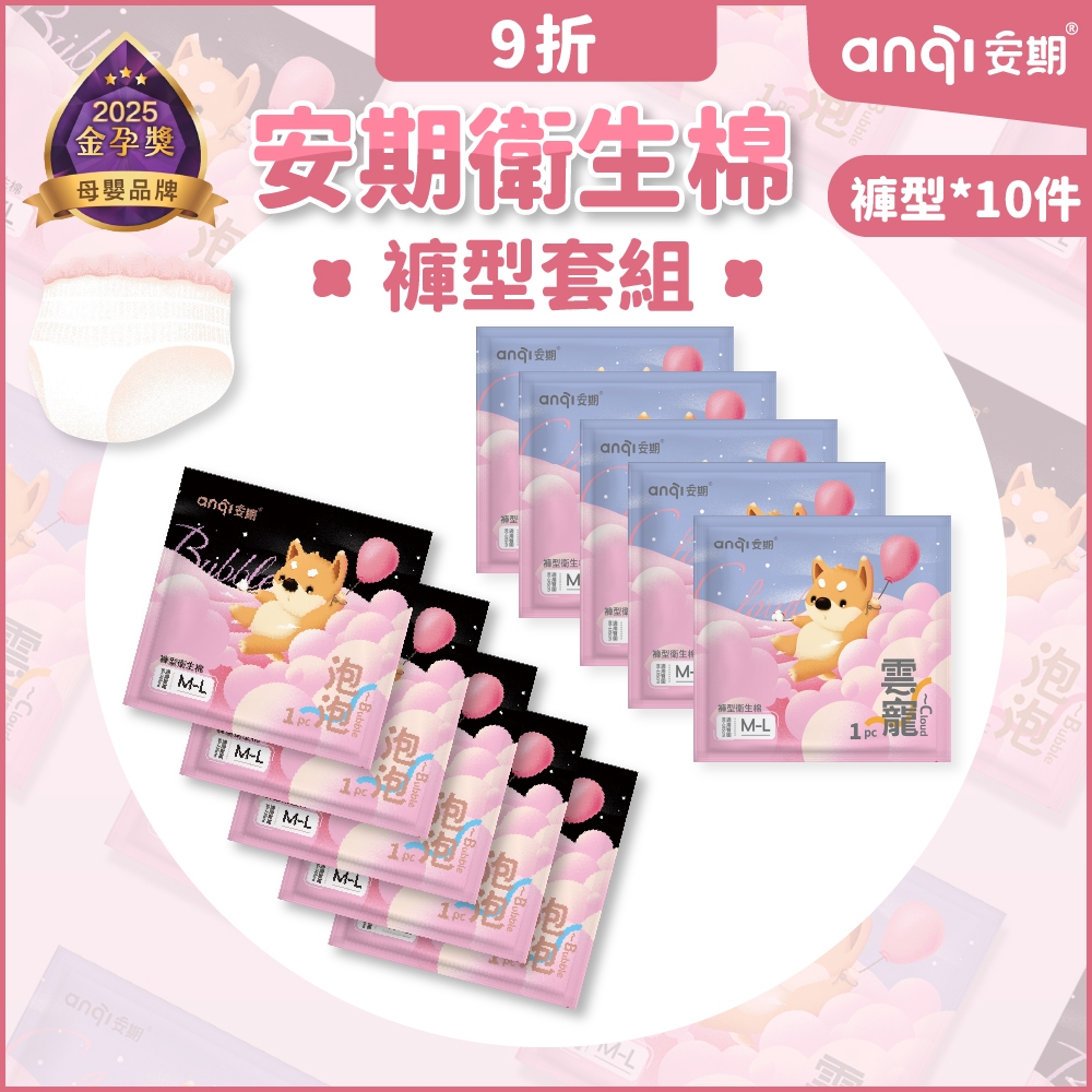 [Anqi] Shibao Type Sanitary Napkin 10pcs, , large