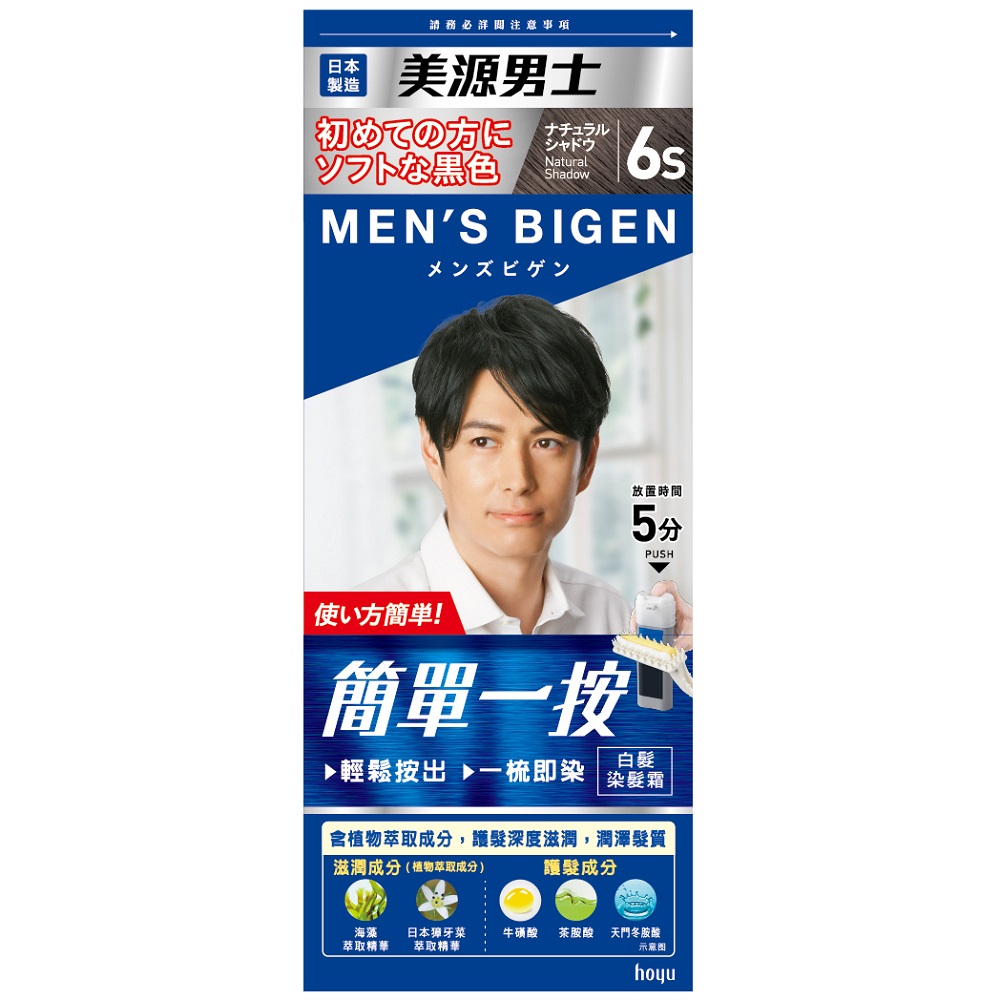 美源男士染髮霜, , large