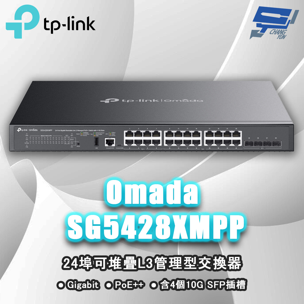 TP-LINK 昌運監視器 SG5428XMPP Omada 24埠 Gigabit 可堆疊 Lite L3 管理型 PoE++ 交換器 (含4個10G插槽), , large
