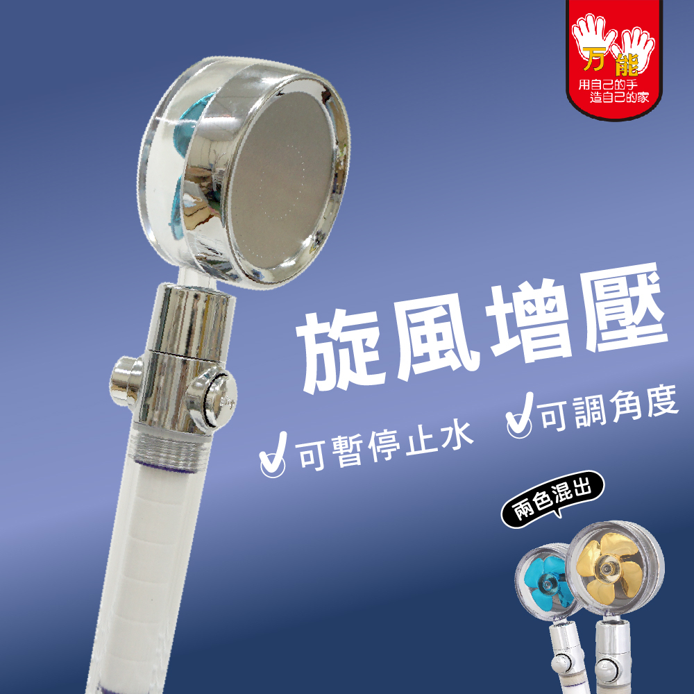【雙手萬能】增壓蓮蓬頭(兩色隨機出貨) 花灑 淋浴頭 360旋轉, , large