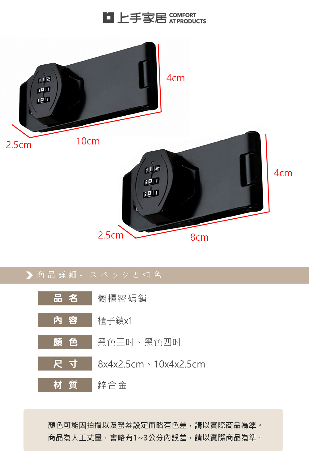 【上手家居】櫥櫃密碼鎖三吋 黑色三吋(8cm)(櫃子鎖/防盜/防盜鎖/抽屜鎖/防盜門鎖), , large