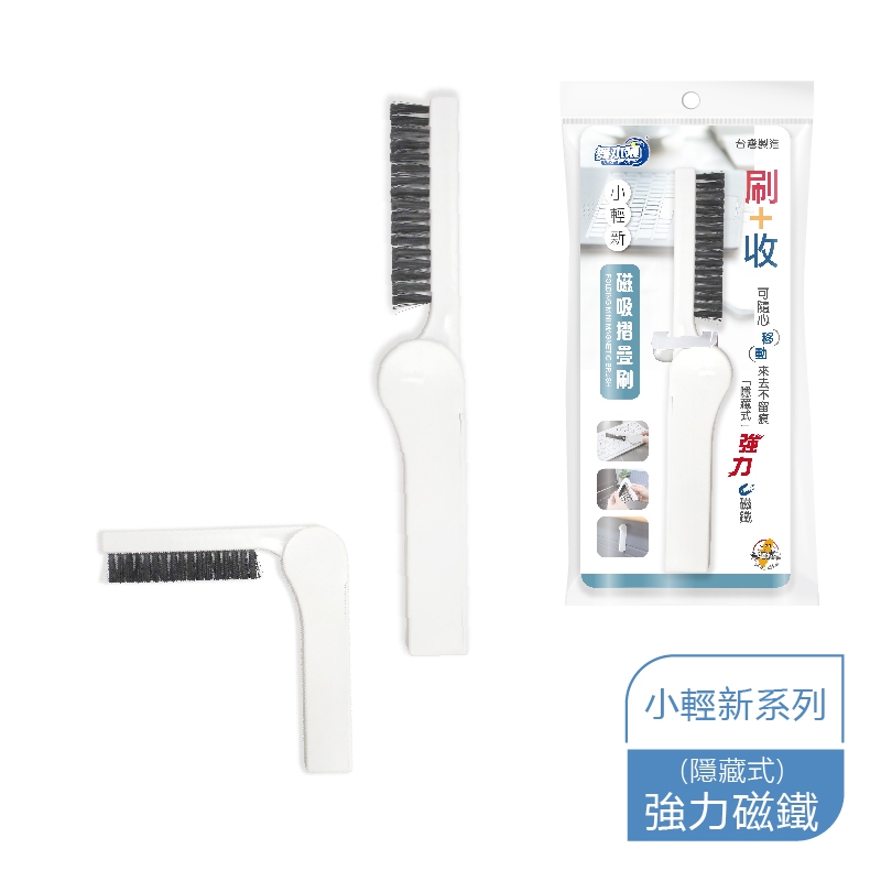 RT-C2404 Foldable Mini Brush, , large