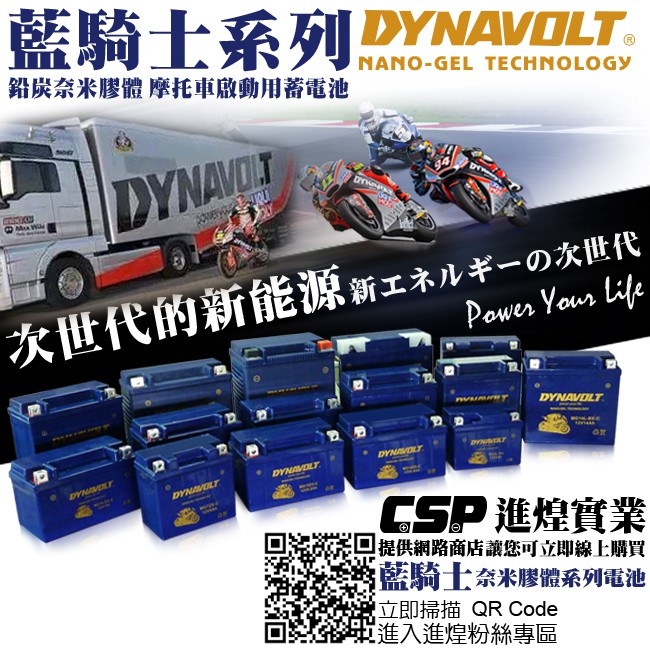 Blue Knight MG7B-4-C motorcycle battery motorcycle battery DIY replacement GT7B-BS new war 125 GTR 125 SMAX 155 DYNAVOLT, , large