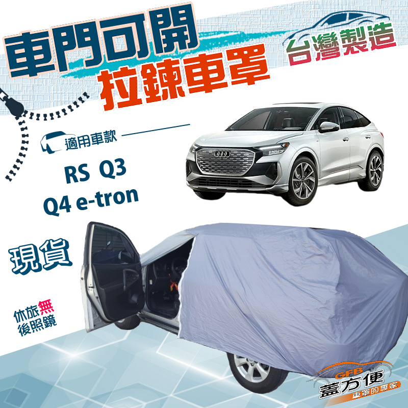 CAR COVER, , large