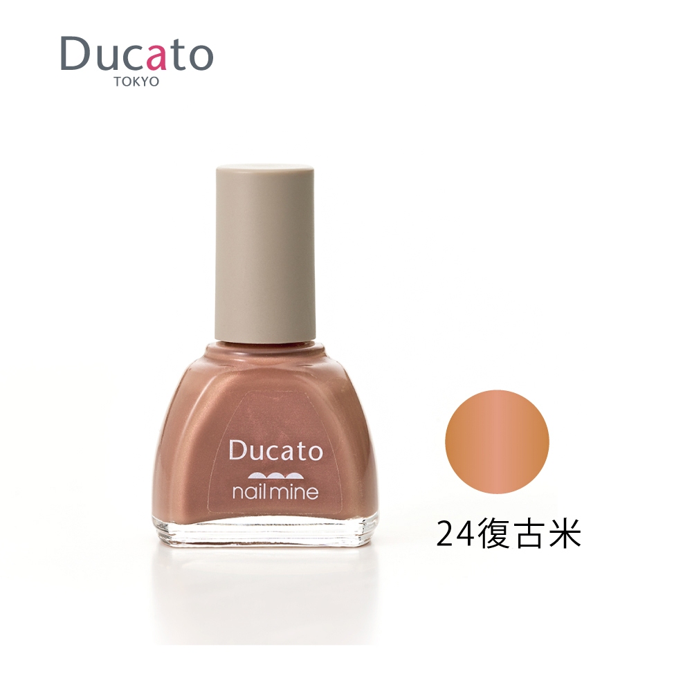 【千康購物網】Ducato 真我nail mine指甲油 9ml-24復古米 (共8色)【日本原廠正貨．台灣總代理】, , large