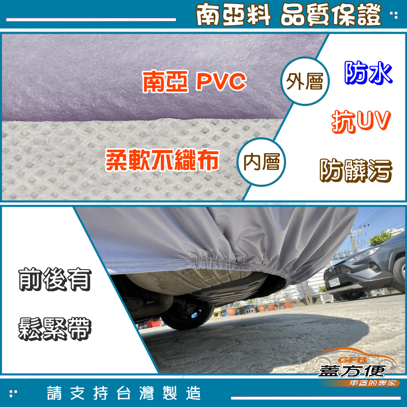 【蓋方便】新白雲（訂製版）台灣製南亞雙層防水防曬車罩《現代》Grand Starex 廂型車, , large