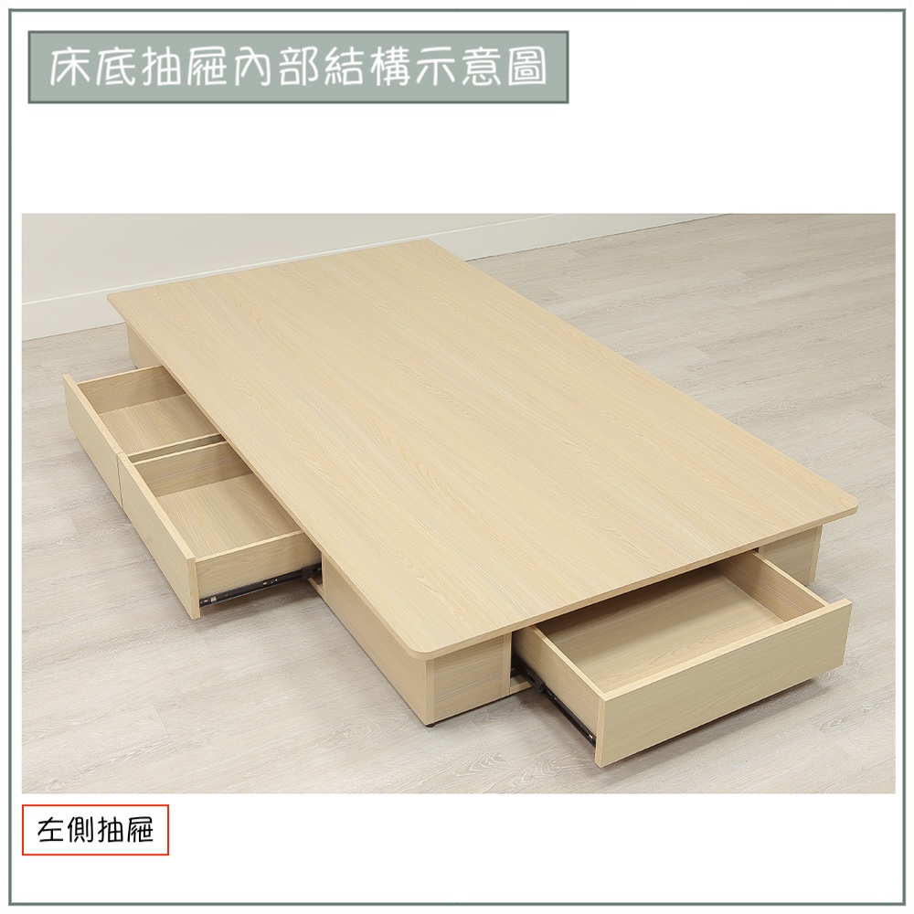 【唯熙傢俱】雷莎原木色3.5尺左側抽屜床底, , large