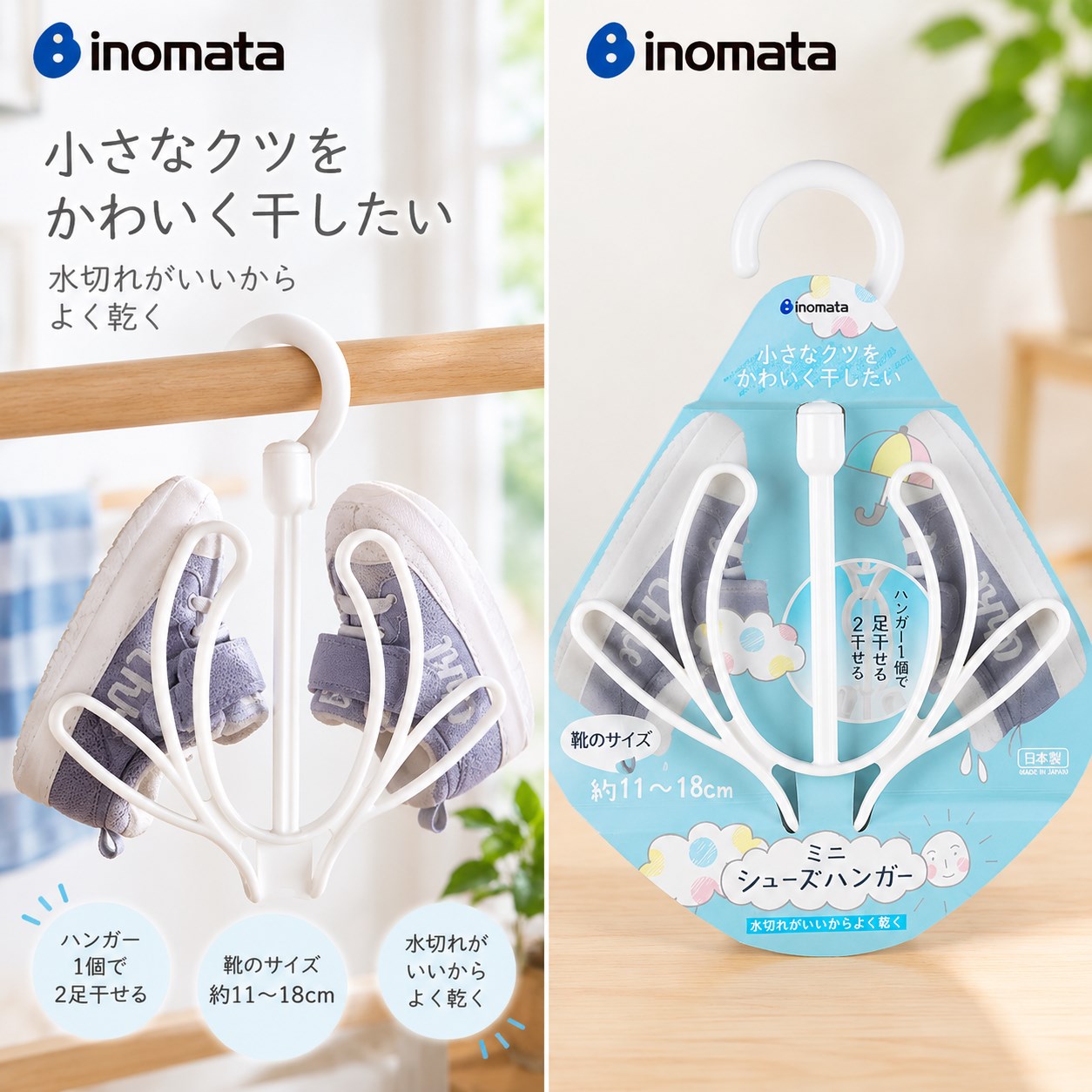 【HIYASU日安工坊】Inomata 迷你曬鞋架, , large