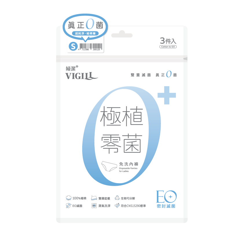 [幸一生醫] VIGILL婦潔 極植零菌免洗內褲3入(S、M、L、XL)◇完美服貼。零束縛◇, , large