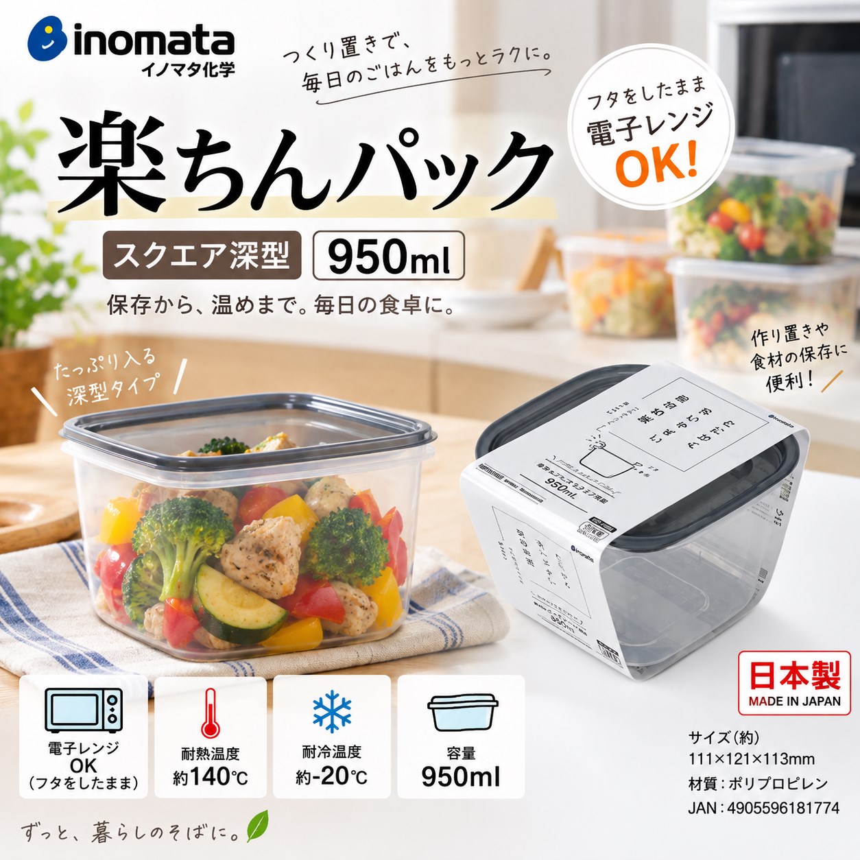 【HIYASU日安工坊】方深形保鮮盒900ml-黑, , large