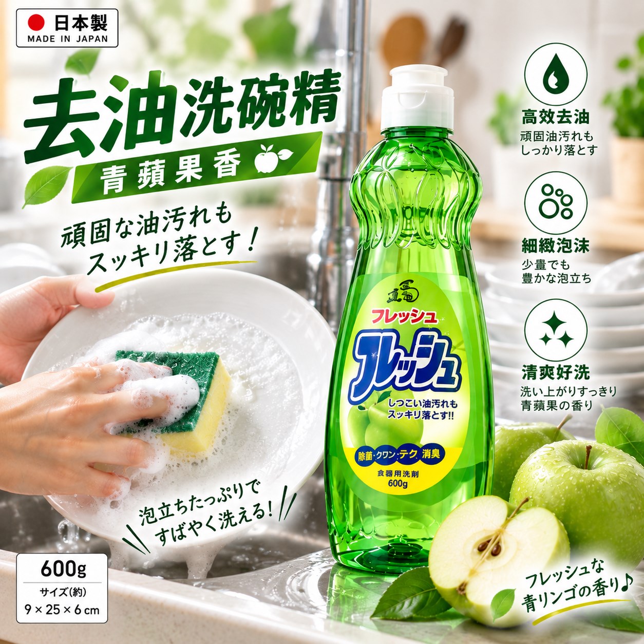 【HIYASU日安工坊】餐具洗滌劑(青蘋果香), , large