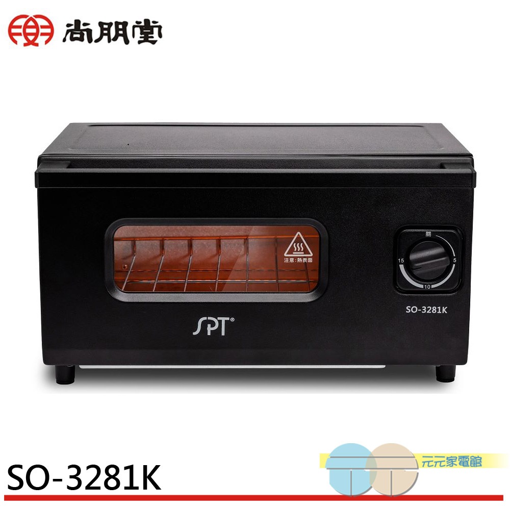 SPT 尚朋堂 7L 專業型電烤箱 SO-3281K, , large