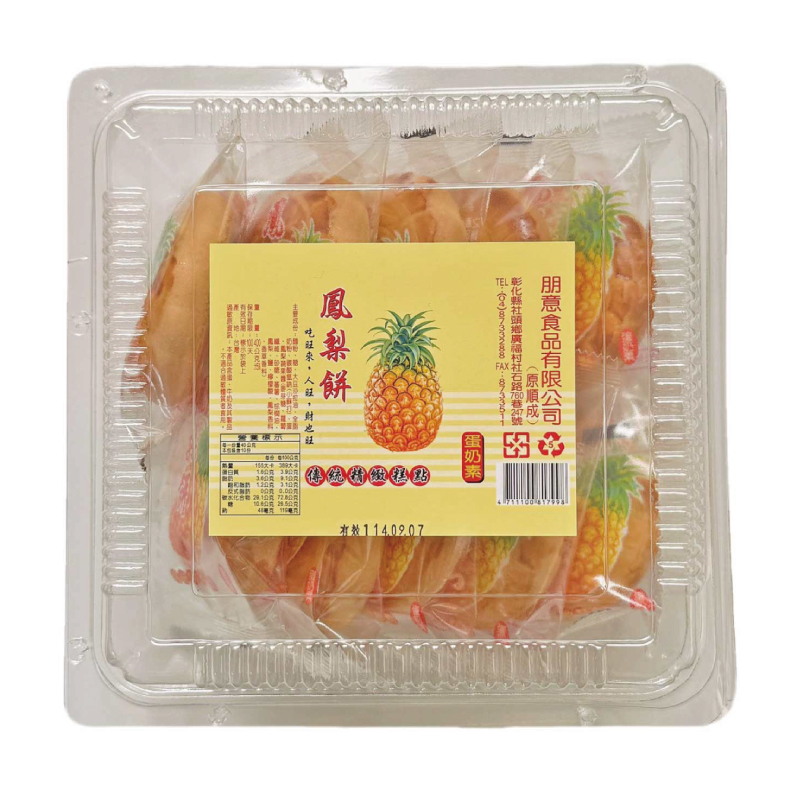 【劉霸】鳳梨餅10入 (一箱), , large