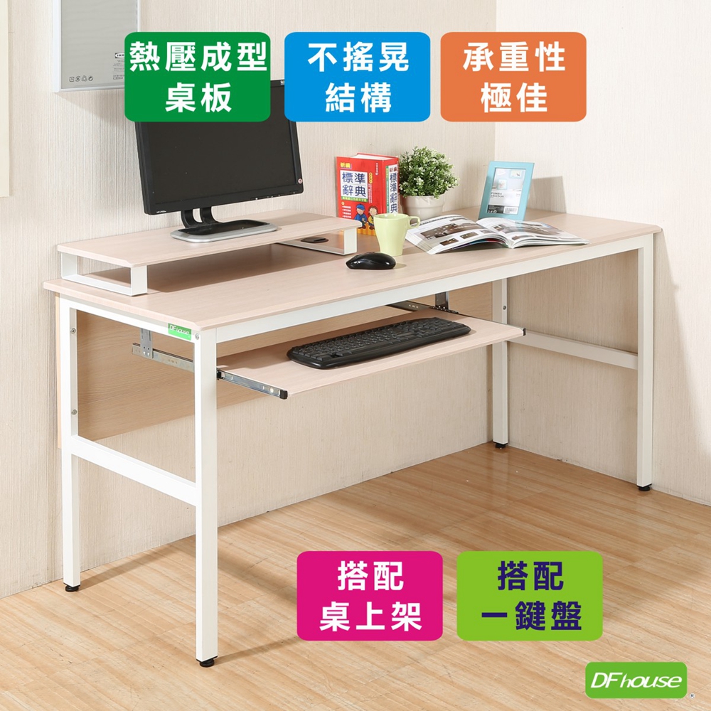 《DFhouse》頂楓150公分電腦辦公桌+一鍵盤+桌上架-楓木色, , large