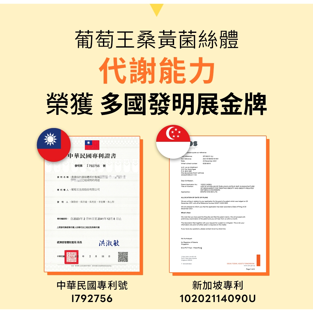 【葡萄王】 超極薑黃MAX複方膠囊 60粒 (薑黃 桑黃 胡椒鹼), , large