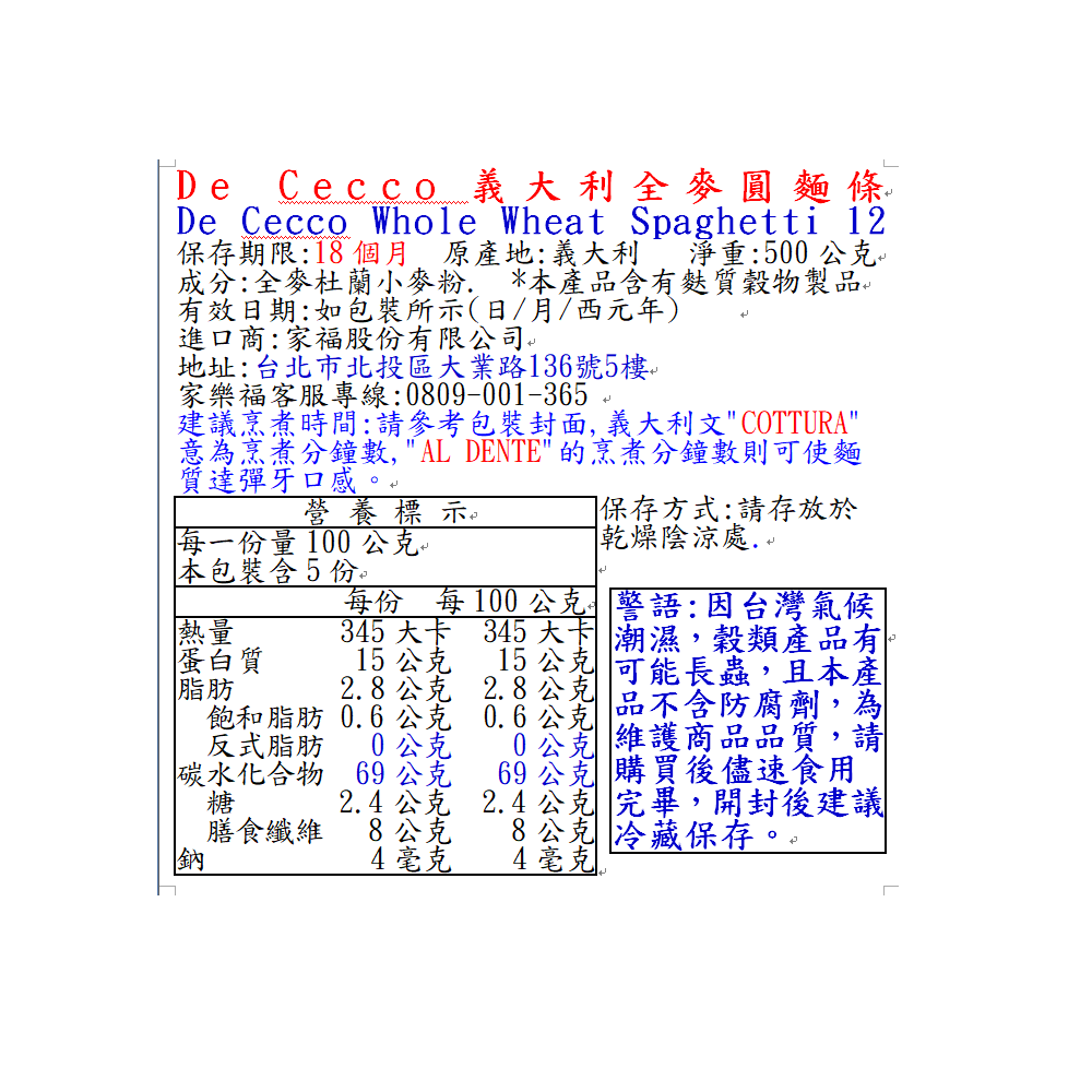 De Cecco義大利全麥圓麵條, , large