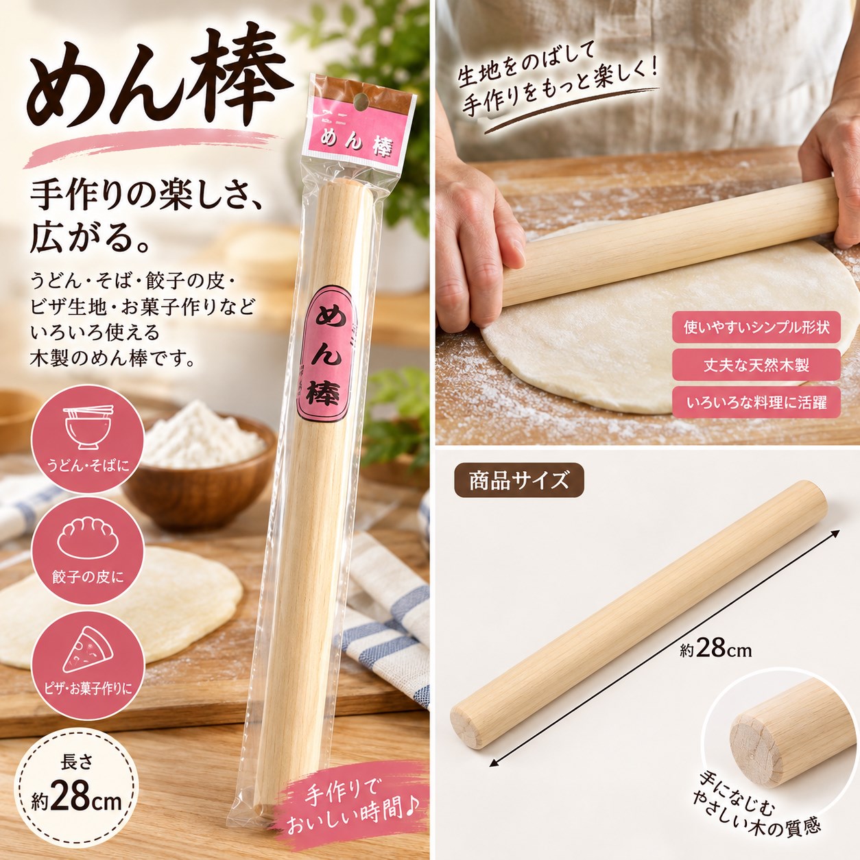 【HIYASU日安工坊】木製桿麵棍, , large