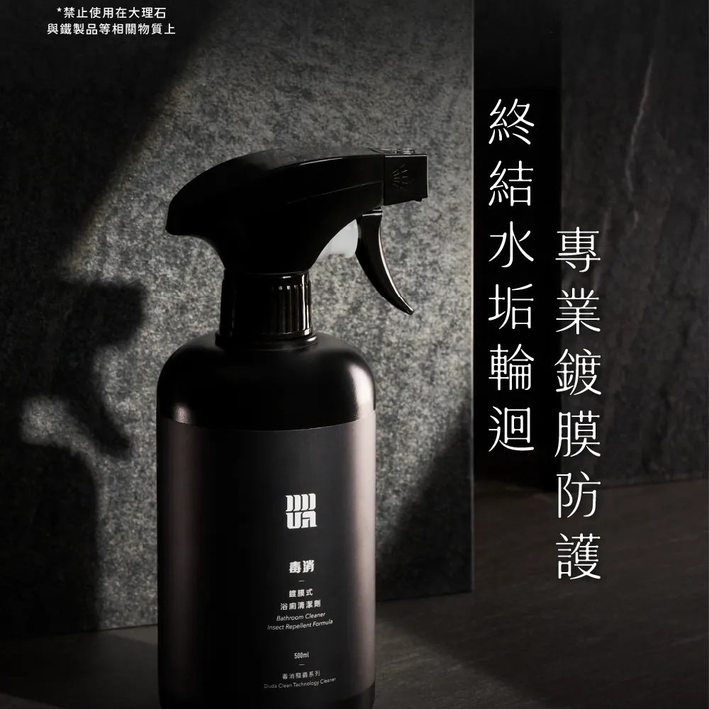 【DUDA CLEAN 毒打】2+1新毒友必買超值組：(浴廁、地板、廚房 )任選*2+除霉凝膠*1, , large