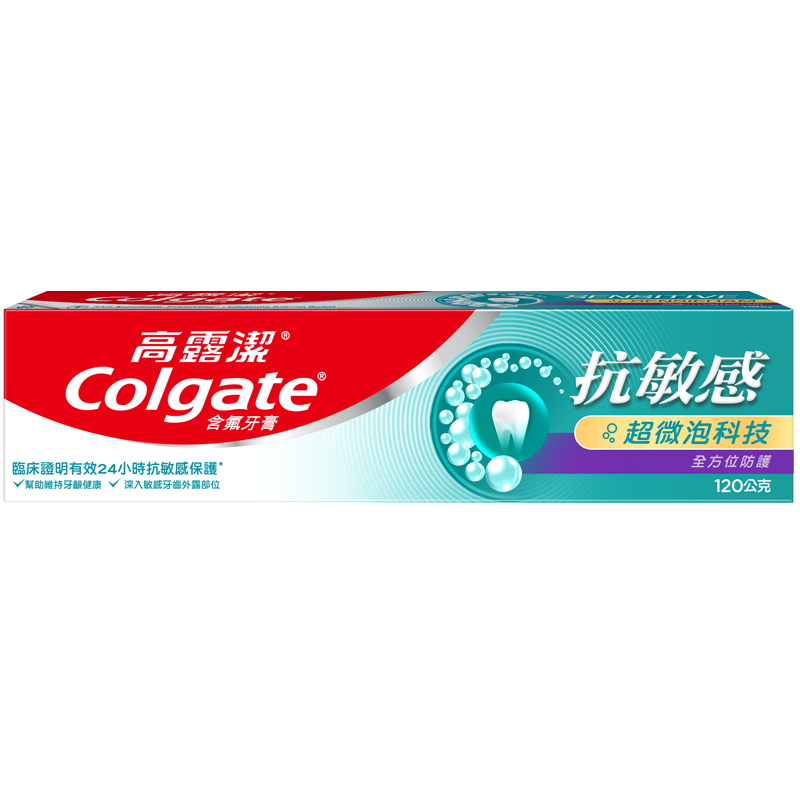 高露潔抗敏感超微泡牙膏全方位, , large